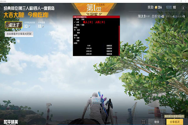 CF加速外挂公告软件效果